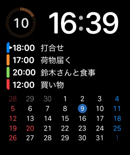 CalCs - Calendar Complications 스크린샷 3