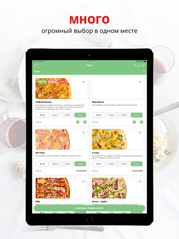 Screenshot #4 pour Kavabanga-Food | Москва