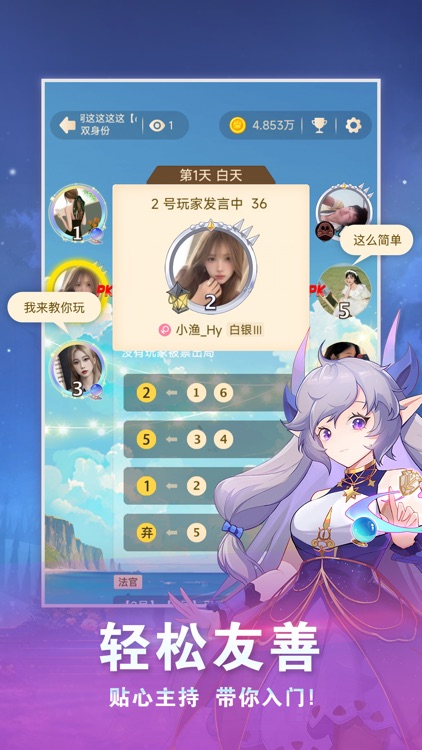 点点狼人-年轻人都在玩的派对推理游戏