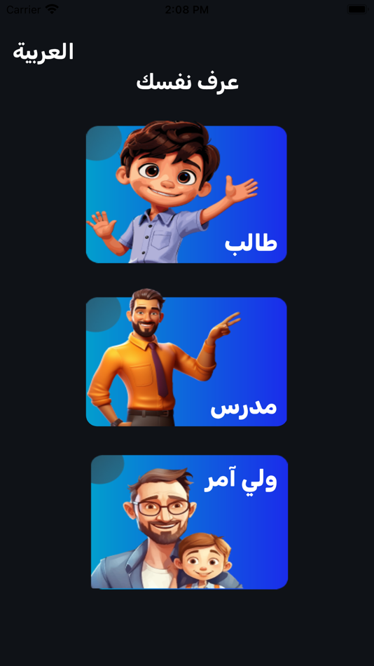 #1. بوابة سوهاج التعليمية (iOS) 由: Dealzus