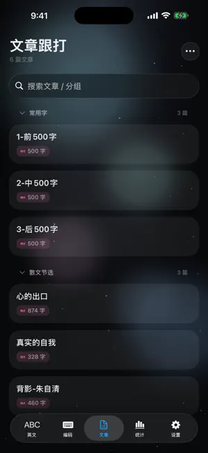 CobraTyping screenshot 3