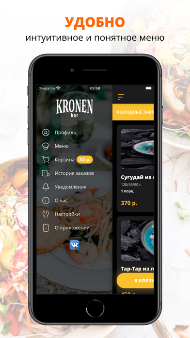 Screenshot #2 pour KRONEN | Красноярск