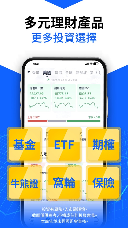 #4. 漲樂全球通:港股美股理財投資平台,全球股票基金期權交易 (iOS) By: HUATAI FINANCIAL HOLDINGS (HONG KONG) LIMITED
