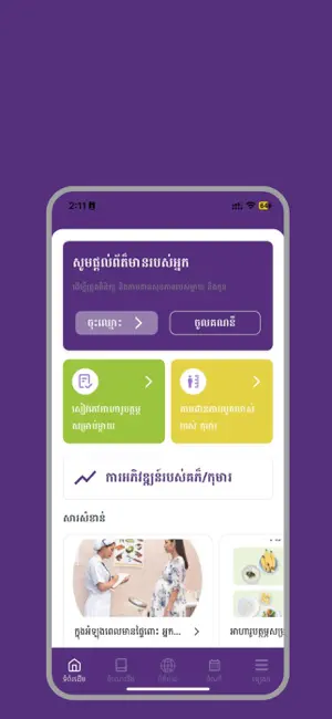 NCA-FAMILY screenshot 1
