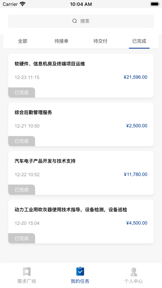 #5. 店铺智能管家 (iOS) 由: 鹏 崔