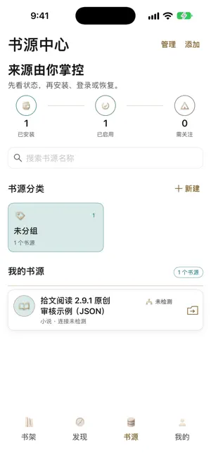 拾文阅读 screenshot 3