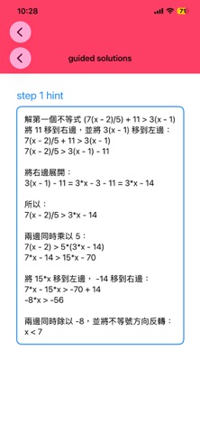 StepsAI-Math Screenshot 2 of 10