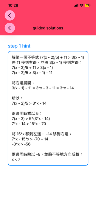StepsAI-Math Screenshot 2 of 10
