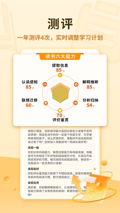 奇趣读书馆 Screenshot