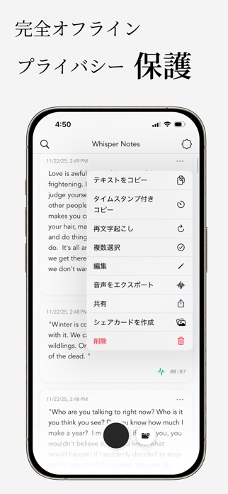 Whisper Notes - オフライン音声文字起こし スクリーンショット2