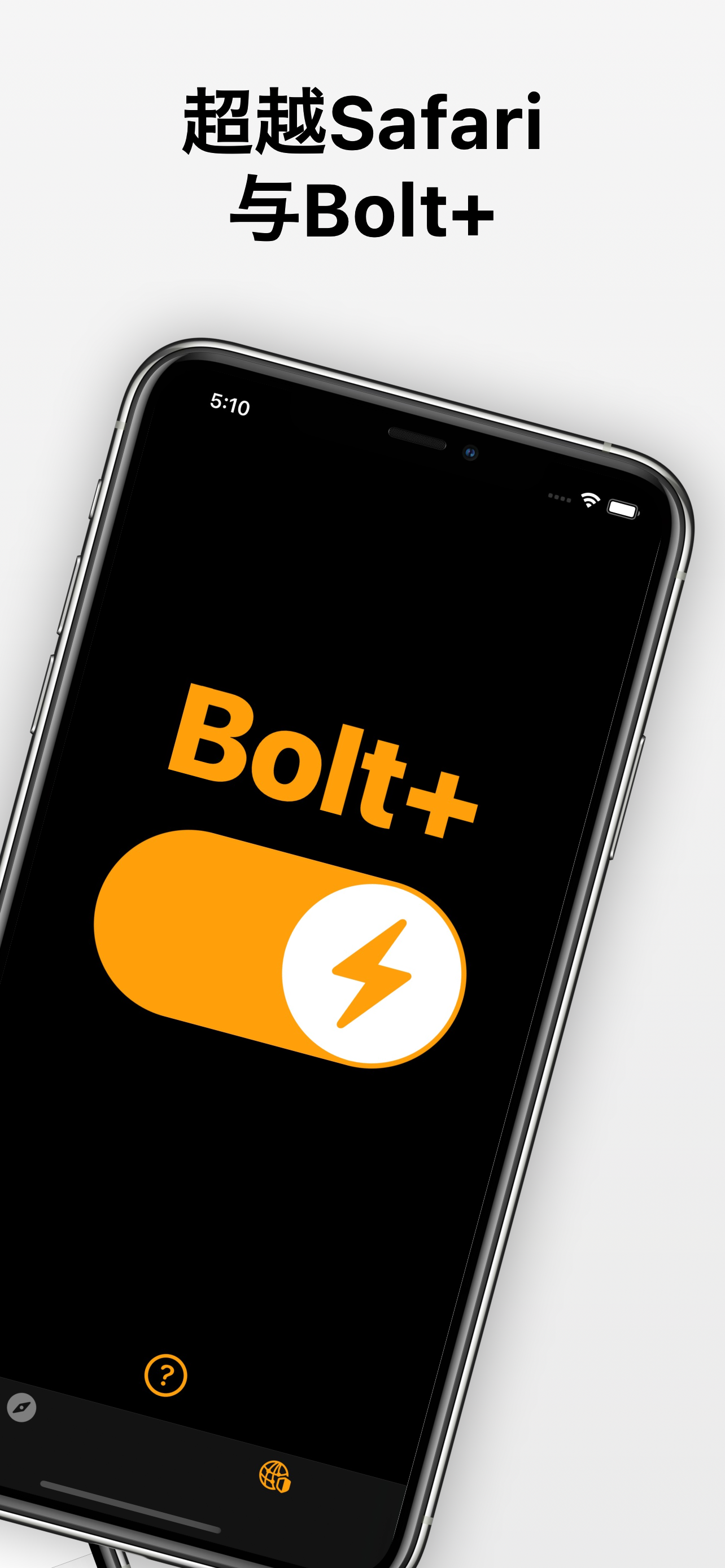 AdBlock Bolt: Safari 广告拦截器