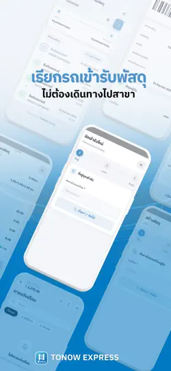 Screenshot von TONOW EXPRESS auf dem iPhone 2