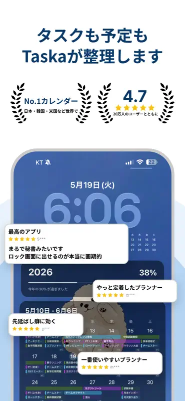 Taska: やることリスト&プランナー screenshot 1 of 8