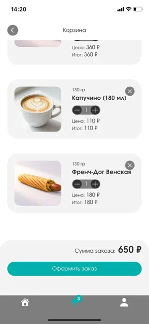 Мобильный бариста screenshot 4