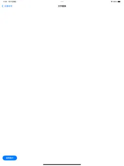 TextGhost screenshot 11