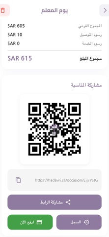 هداوي  Hadawi screenshot