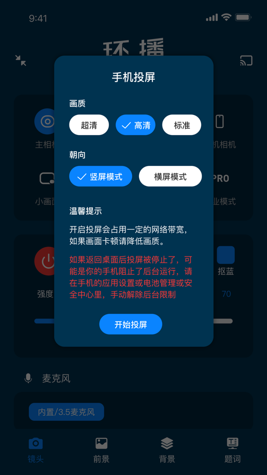 #4. 环播 (iOS) 由: 杭州环影数字科技有限公司