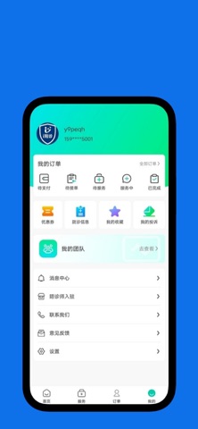 i陪诊-用户端 screenshot