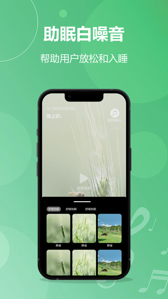 #2. 米动精灵 (iOS) Podle: 杭州淘鱼科技有限公司