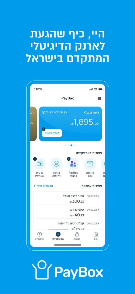 PayBox - תשלומים והעברת כסף - Finance App | MWM