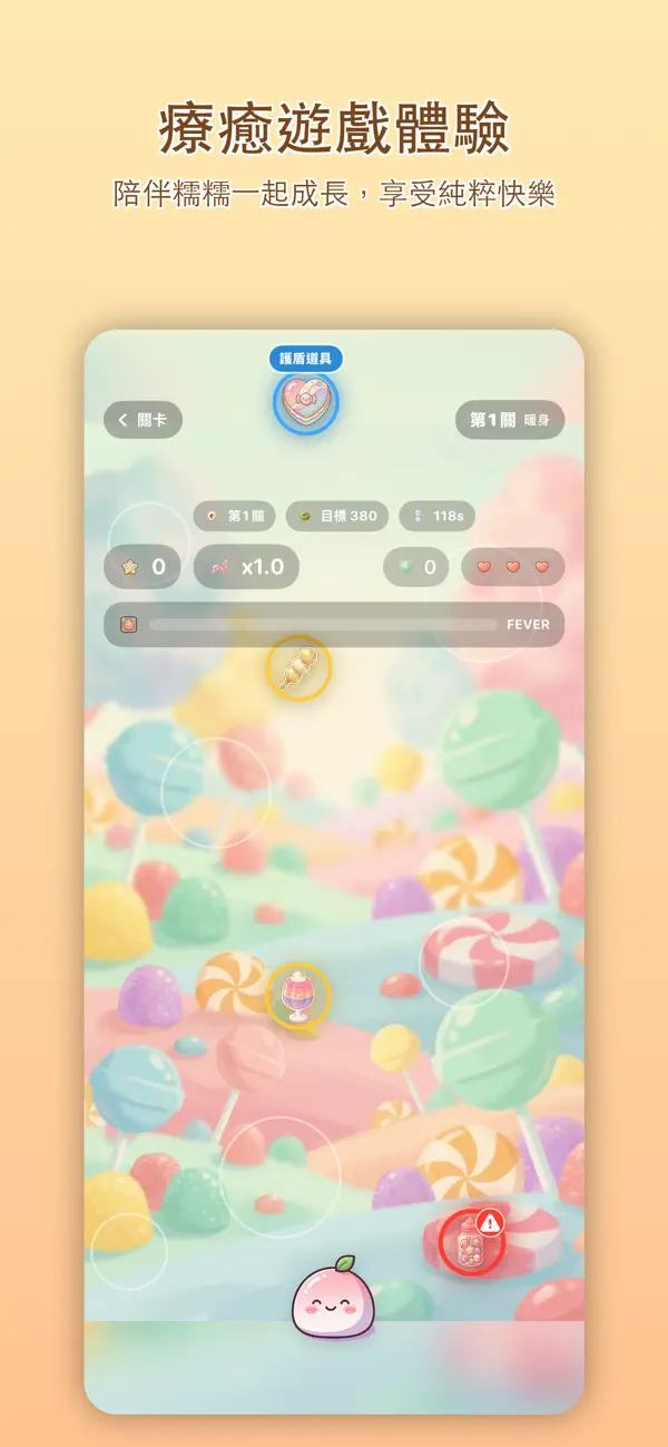 Screenshot #1 pour 糯糯吃吃樂