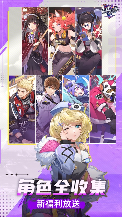 飞跃虹镜 screenshot-4