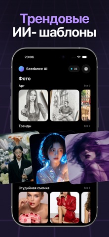 Sea.dance. AI Video Generator — скриншот 2