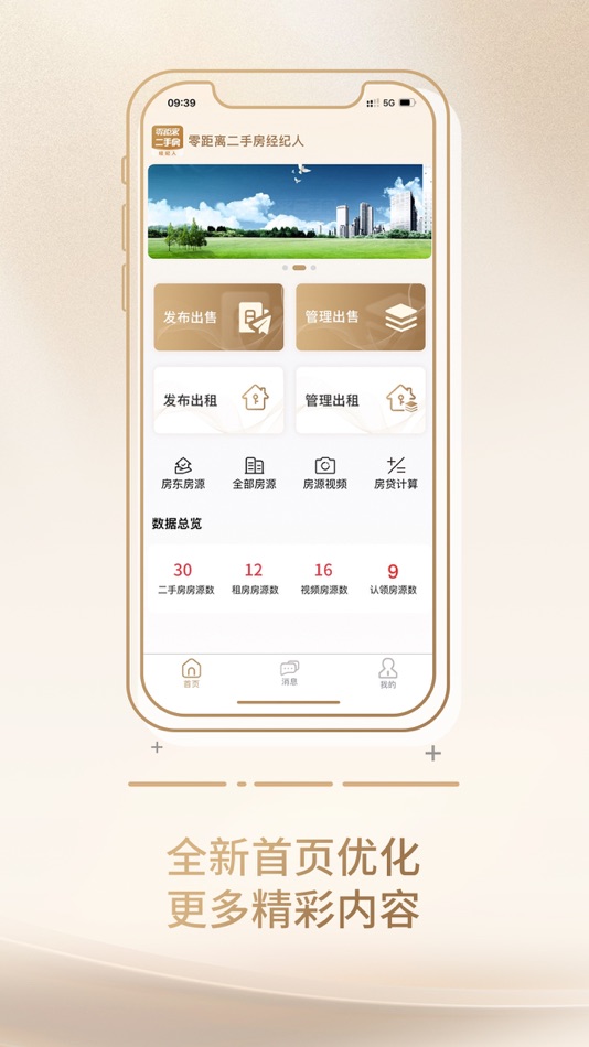 #1. 零距离经纪人 (iOS) بواسطة: Changshu Lingjuli Network Technology Co., Ltd.