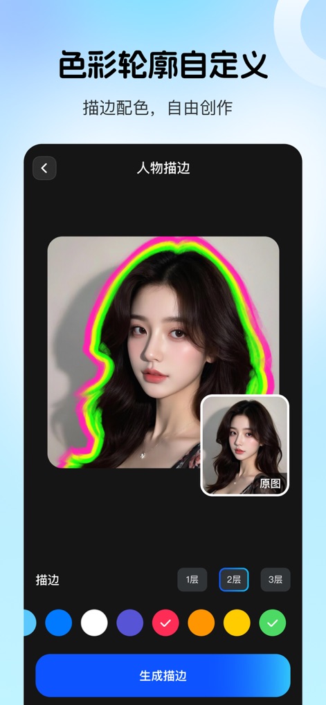 乐拍特效-照片唱歌跳舞&对口型唱歌 - The tool presents options for customizing colorful outlines around portraits, demonstrating layered effects and a broad palette of selectable colors for artistic flair.