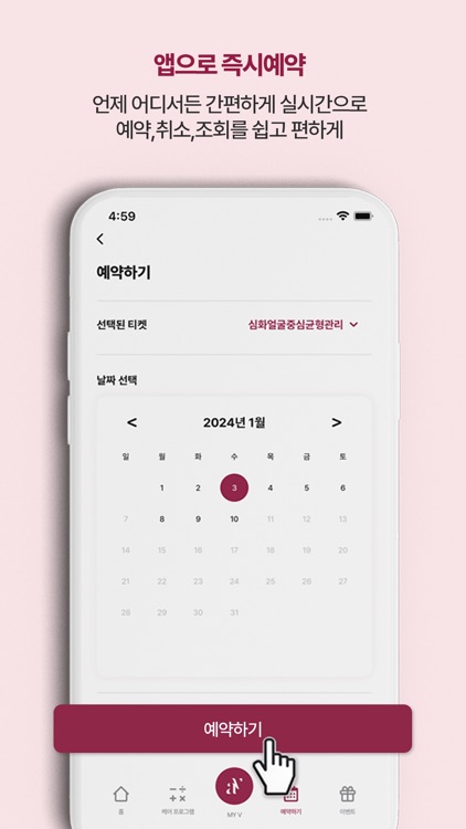 어메이징빅토리아 screenshot-3