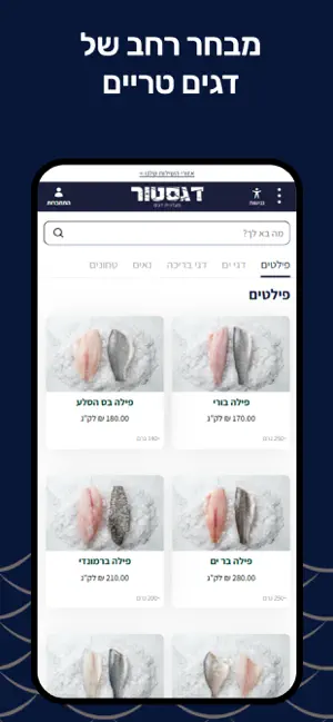 דגסטור screenshot 1