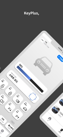 KeyPlus3 - Digital Key Screenshot 1 of 4