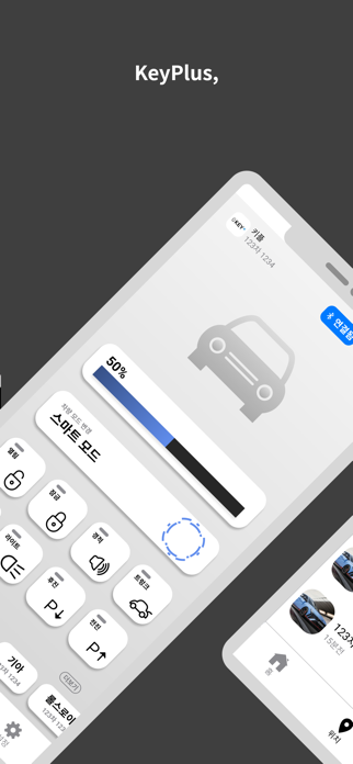 KeyPlus3 - Digital Key Screenshot 1 of 4