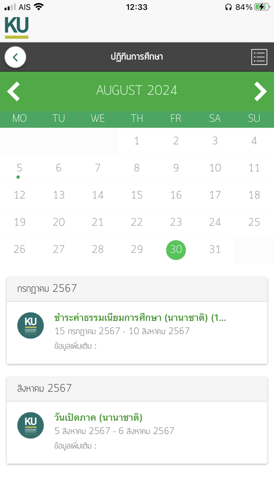 #4. InsideKU (iOS) 由: Kasetsart University