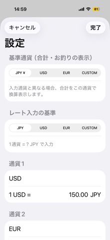 Ende - 海外旅行の為替両替電卓 のスクリーンショット
