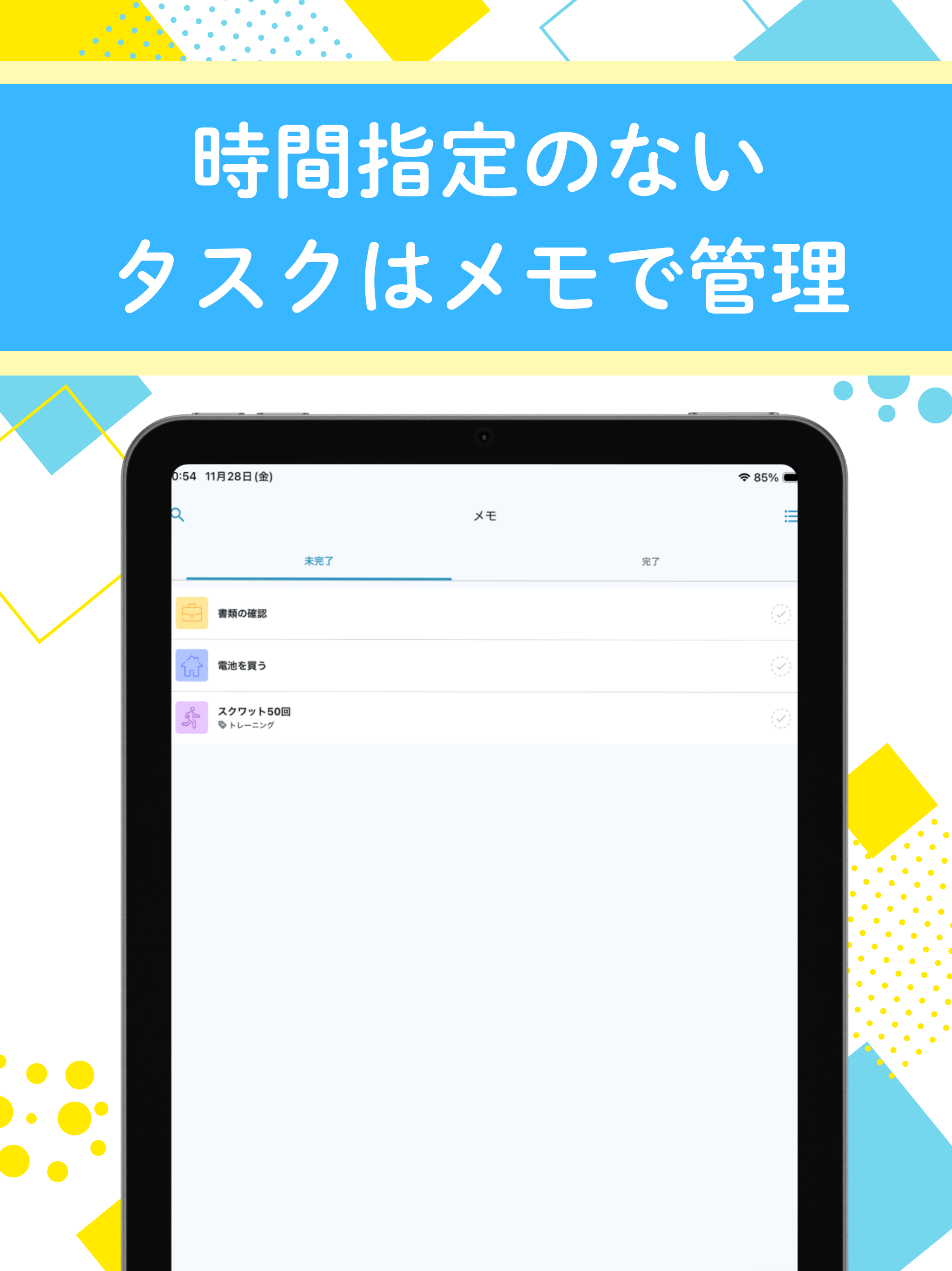 ToDotto（トドット）：ToDo &スケジュール管理 screenshot 11