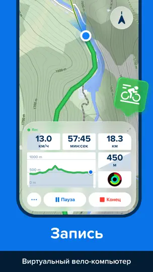 Скриншот Bikemap - Карты велосипедистам на iPhone 8