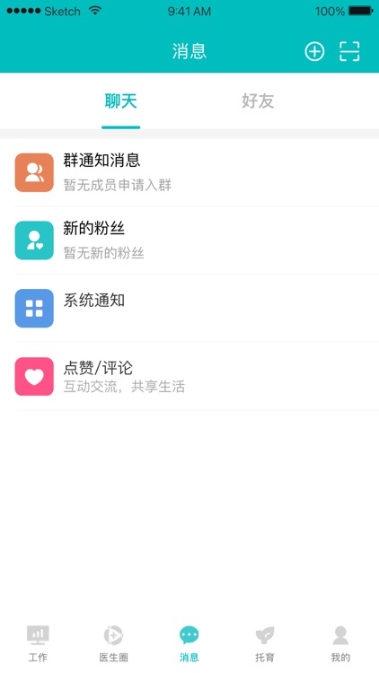 医家易云 screenshot-3