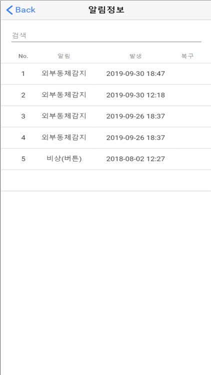 스마트홈Plus screenshot-4