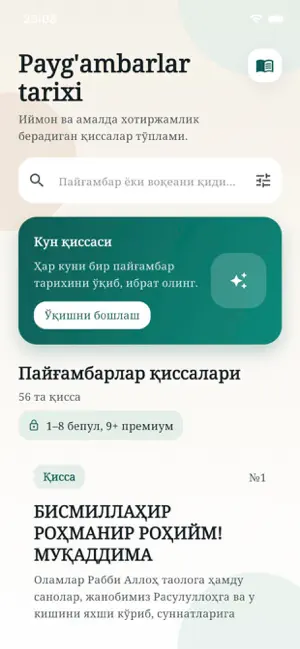 Payg'ambarlar tarixi kitob screenshot 1