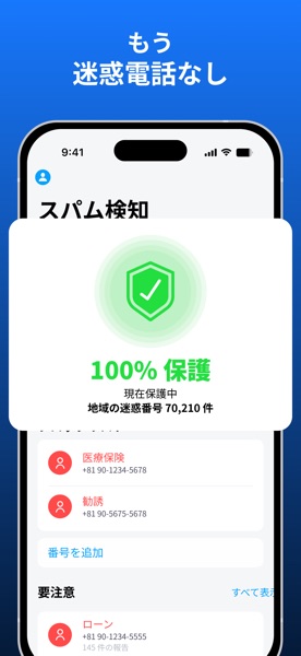 Sync.ME のスクリーンショット 3