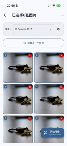 iFocus Stacking screenshot