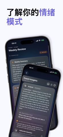 Mind Coach AI: 心理健康教练 screenshot