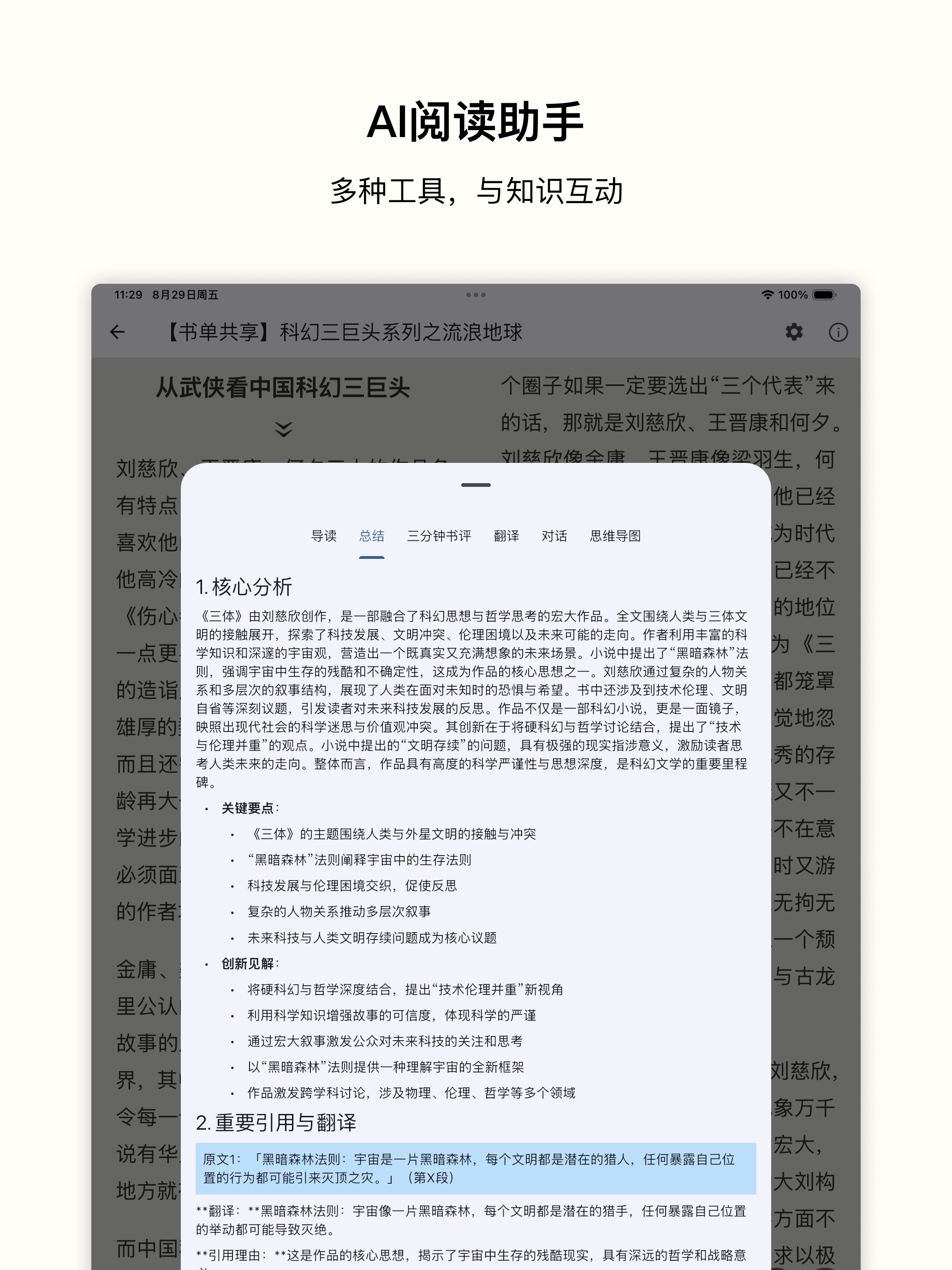 LuminRead screenshot 5