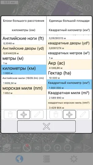 Скриншот Измерение расстояния и района на iPhone 4