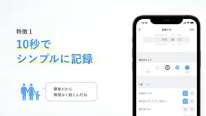 睡眠｜睡眠の記録と改善 screenshot 2