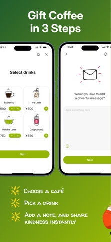 MeguriBrew: Coffee Gifts screenshot