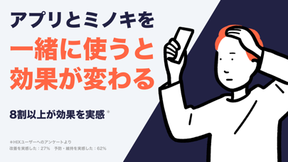 Screenshot #1 pour AGA・薄毛・抜け毛予防、治療をサポートHIX（ヒックス）
