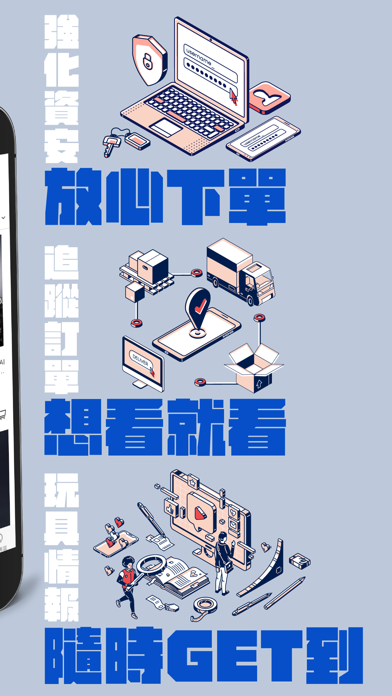 Ehobby東海模型玩具情報站 iPhone screenshot 5 - Shopping app