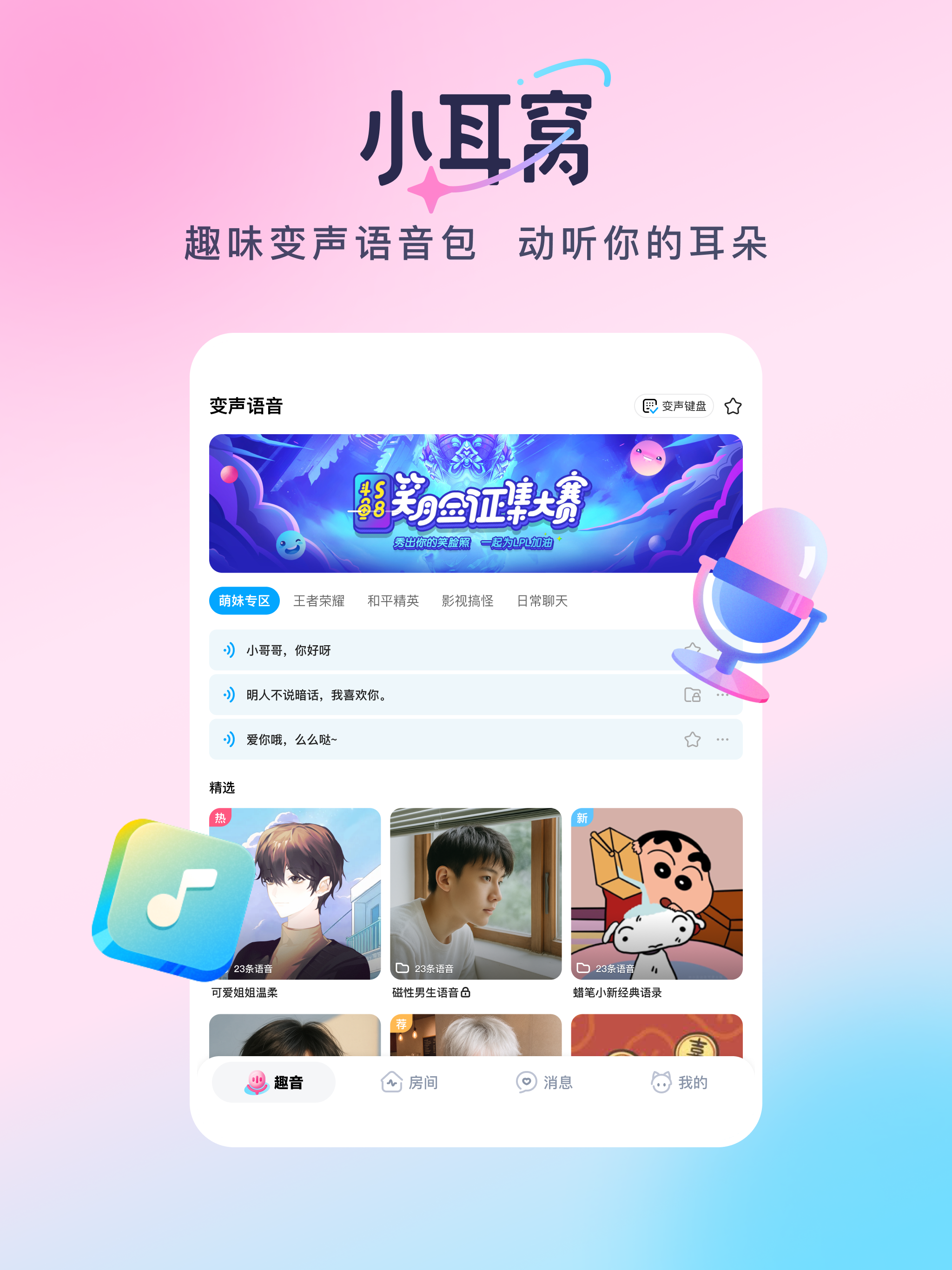 小耳窝